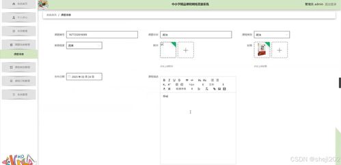 python flask计算机毕业设计中小学精品课程网络资源系统 程序 开题 论文